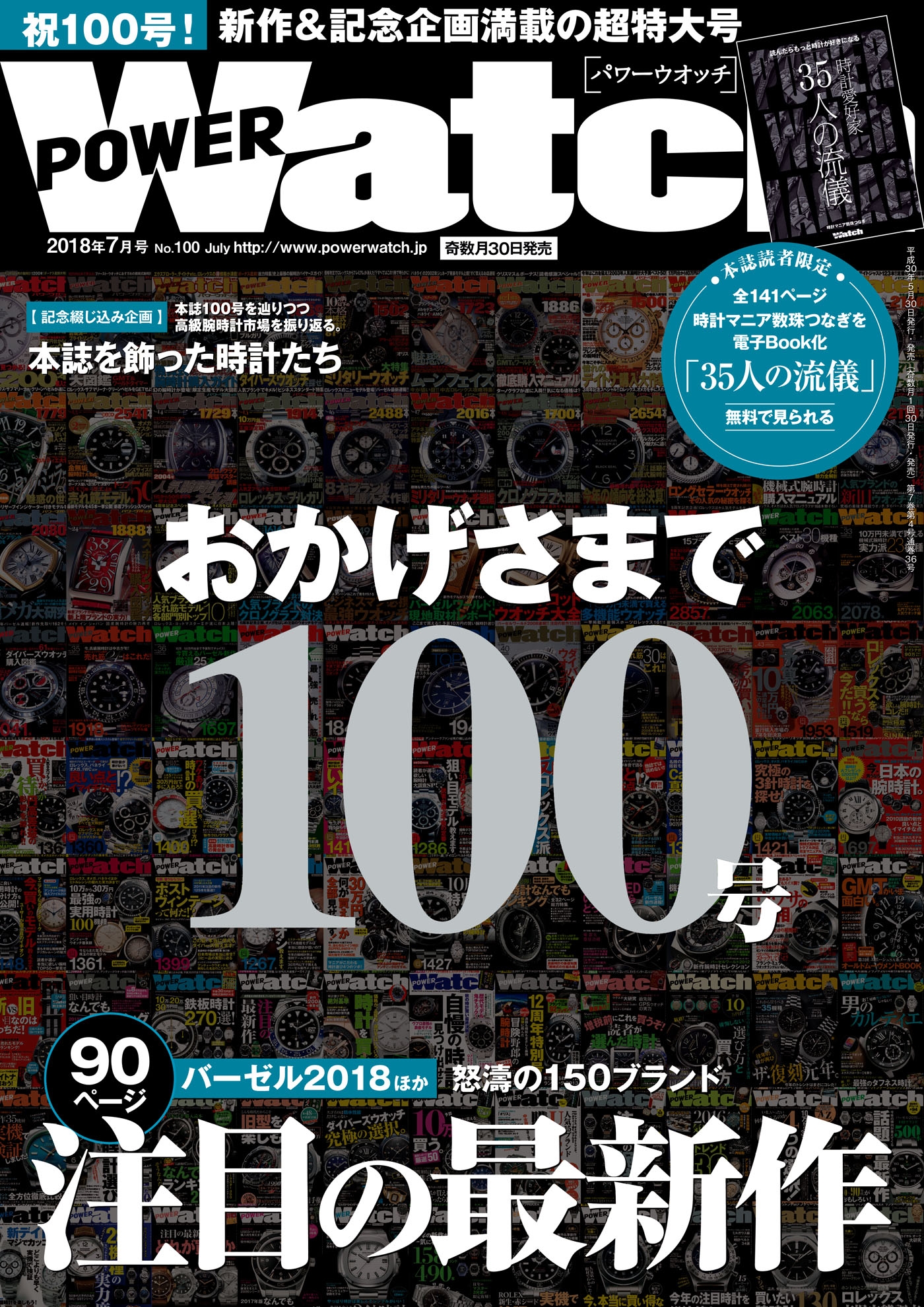 Daytona 創刊号~No.29 - その他