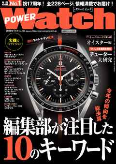 POWERWatch No.103
