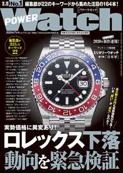 POWERWatch No.112