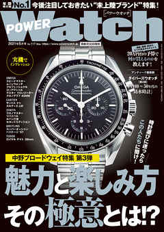 POWERWatch No.117