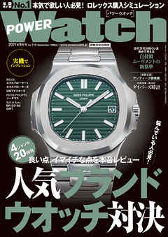POWERWatch No.119