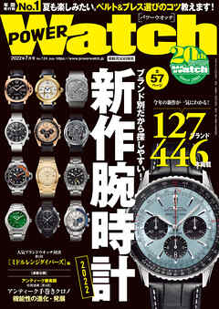 POWERWatch No.124