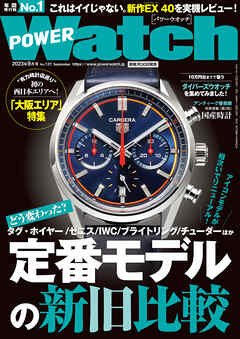 POWERWatch No.131