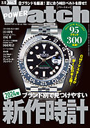 POWERWatch No.136