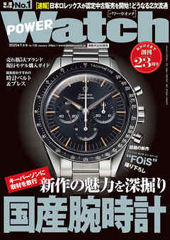 POWERWatch No.139