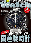 POWERWatch No.139