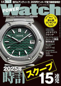 POWERWatch No.141