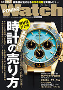 POWERWatch No.143