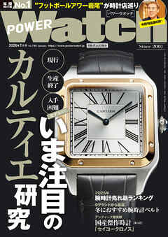 POWERWatch No.145