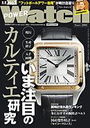POWERWatch No.145