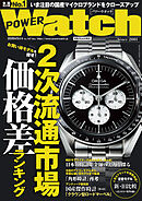 POWERWatch No.147