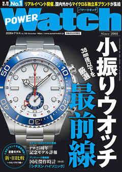 POWERWatch No.150