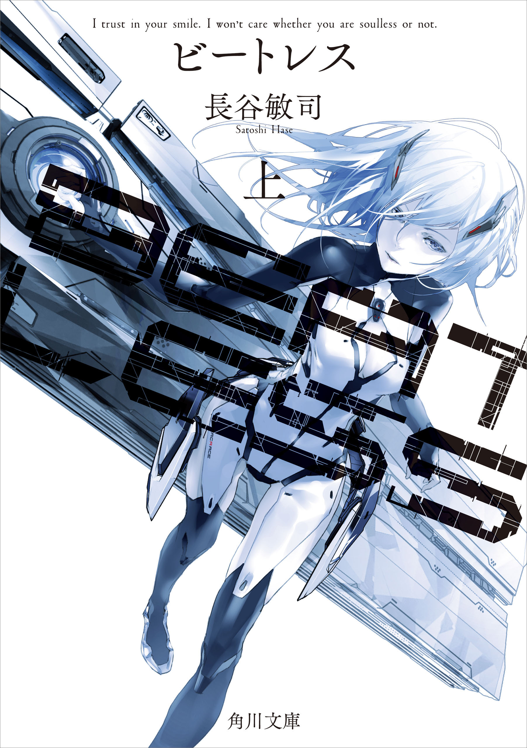 ｂｅａｔｌｅｓｓ 上 漫画 無料試し読みなら 電子書籍ストア ブックライブ