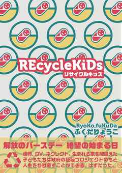 REcycleKiDs