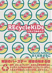 REcycleKiDs