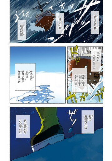 宇宙よりも遠い場所 １ - 宵町めめ/よりもい - 少年マンガ・無料試し読みなら、電子書籍・コミックストア ブックライブ