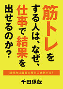 漫画 君たちはどう生きるか 漫画 無料試し読みなら 電子書籍ストア ブックライブ