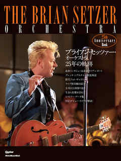 ブライアン・セッツァー・オーケストラ 25年の軌跡　The Brian Setzer Orchestra 25th Anniversary Book