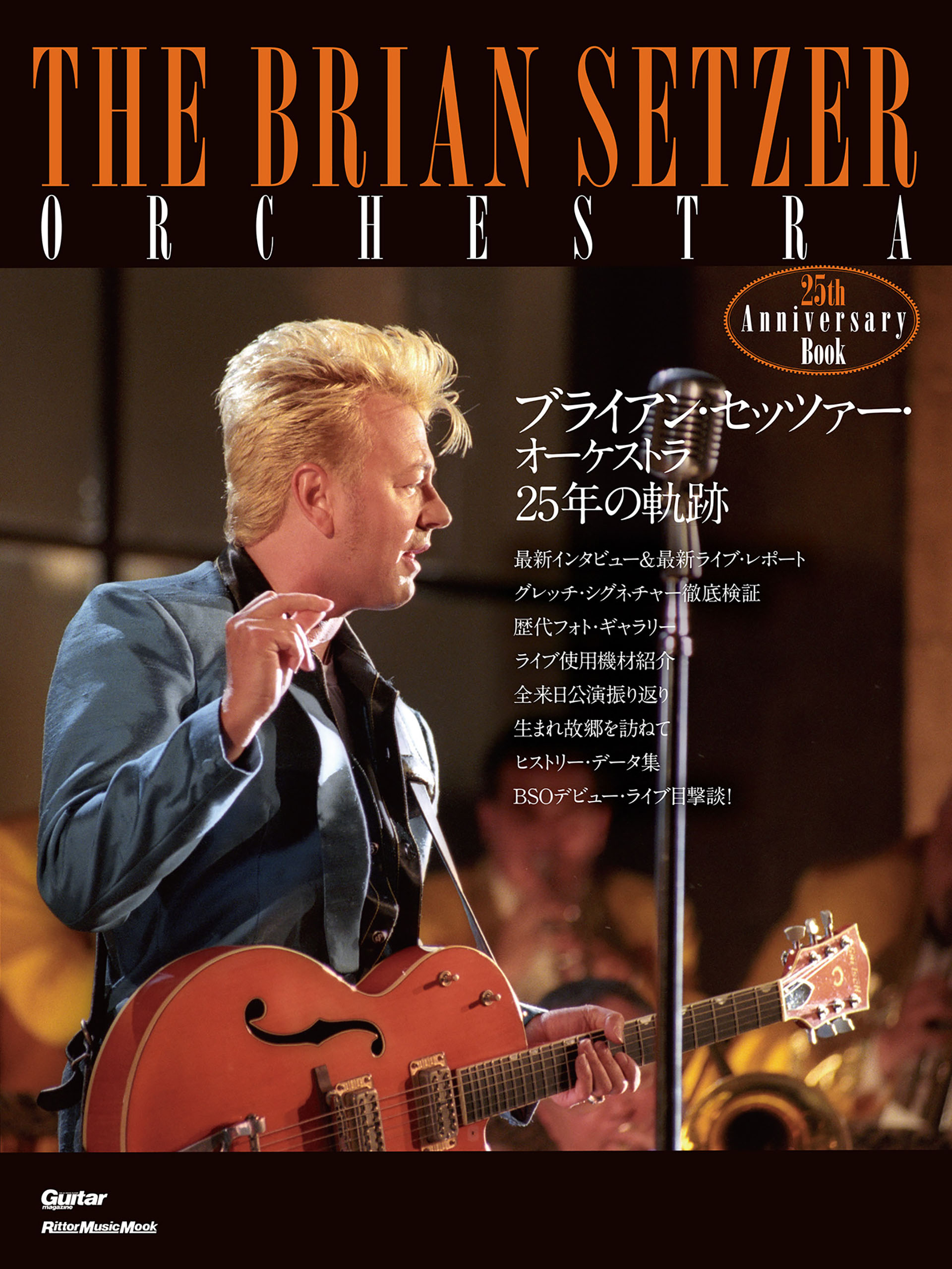 ブライアンセッツァー 13 BRIANSETZER - 洋楽