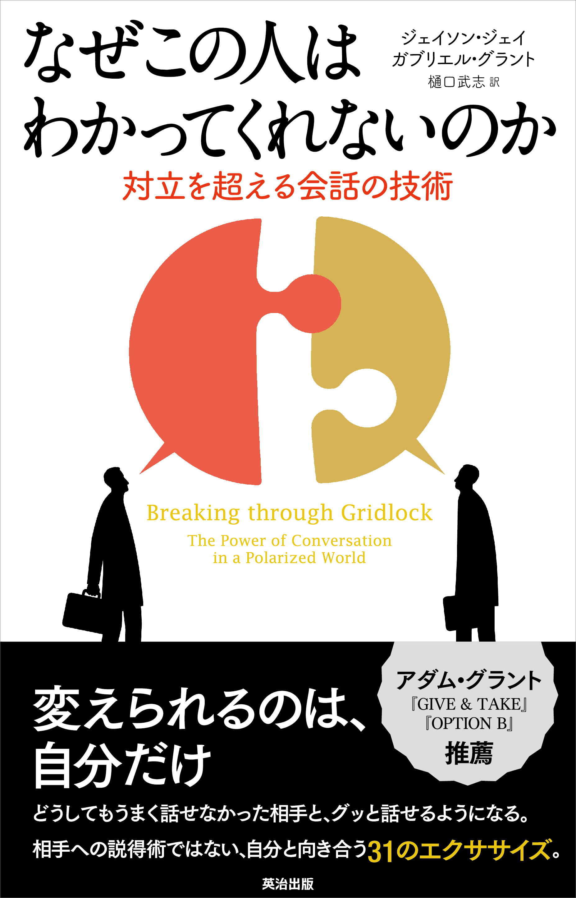 なぜ戦略の落とし穴にはまるのか - ビジネス・経済