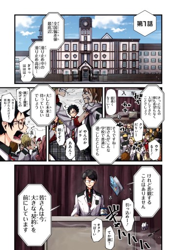 デビルデザイアーズ 1 漫画 無料試し読みなら 電子書籍ストア ブックライブ デビルデザイアーズ 1 漫画 無料試し読みなら 電子書籍ストア ブックライブ
