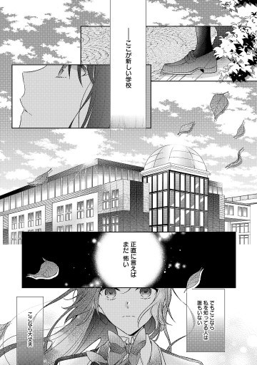 ワケあり生徒会 第1話 漫画 無料試し読みなら 電子書籍ストア ブックライブ