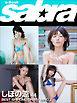 BEST SHIHONO ON MY MIND 2　しほの涼44 [sabra net e-Book]