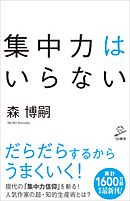 道なき未知 森博嗣 漫画 無料試し読みなら 電子書籍ストア ブックライブ