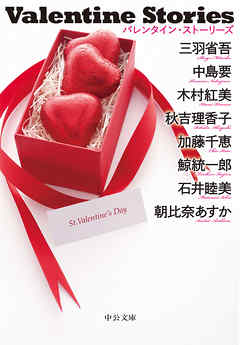 Valentine Stories