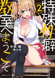 中西鼎の一覧 漫画 無料試し読みなら 電子書籍ストア ブックライブ 中西鼎の一覧 漫画 無料試し読みなら 電子書籍ストア ブックライブ