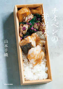 チオベンの弁当本