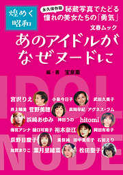 9ページ - 文春e-book一覧 - 漫画・無料試し読みなら、電子書籍ストア