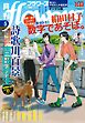 月刊ｆｌｏｗｅｒｓ【電子版特典付き】 2022年5月号(2022年3月28日発売)