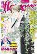 月刊ｆｌｏｗｅｒｓ【電子版特典付き】 2022年9月号(2022年7月28日発売)