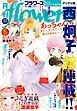 月刊ｆｌｏｗｅｒｓ【電子版特典付き】 2024年11月号(2024年9月28日発売)