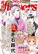 月刊ｆｌｏｗｅｒｓ【電子版特典付き】 2025年1月号(2024年11月28日発売)