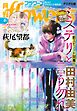 月刊ｆｌｏｗｅｒｓ【電子版特典付き】 2025年6月号(2025年4月28日発売)
