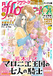 月刊ｆｌｏｗｅｒｓ【電子版特典付き】 2026年11月号(2026年9月28日発売)