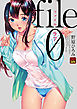 ｆｉｌｅ０（ラブ）　デジタルモザイク版