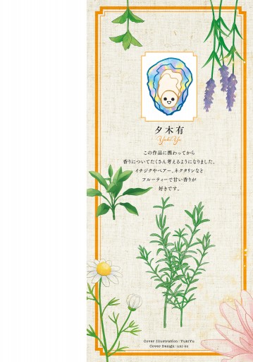 ドロップ 香りの令嬢物語 3 最新刊 漫画 無料試し読みなら 電子書籍ストア ブックライブ ドロップ 香りの令嬢物語 3 最新刊 漫画 無料試し読みなら 電子書籍ストア ブックライブ