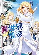 好感度が見えるようになったんだが 1〜2巻セット+特典9枚付き 71j2e43s-0L._AC_SY200_QL15_.jpg