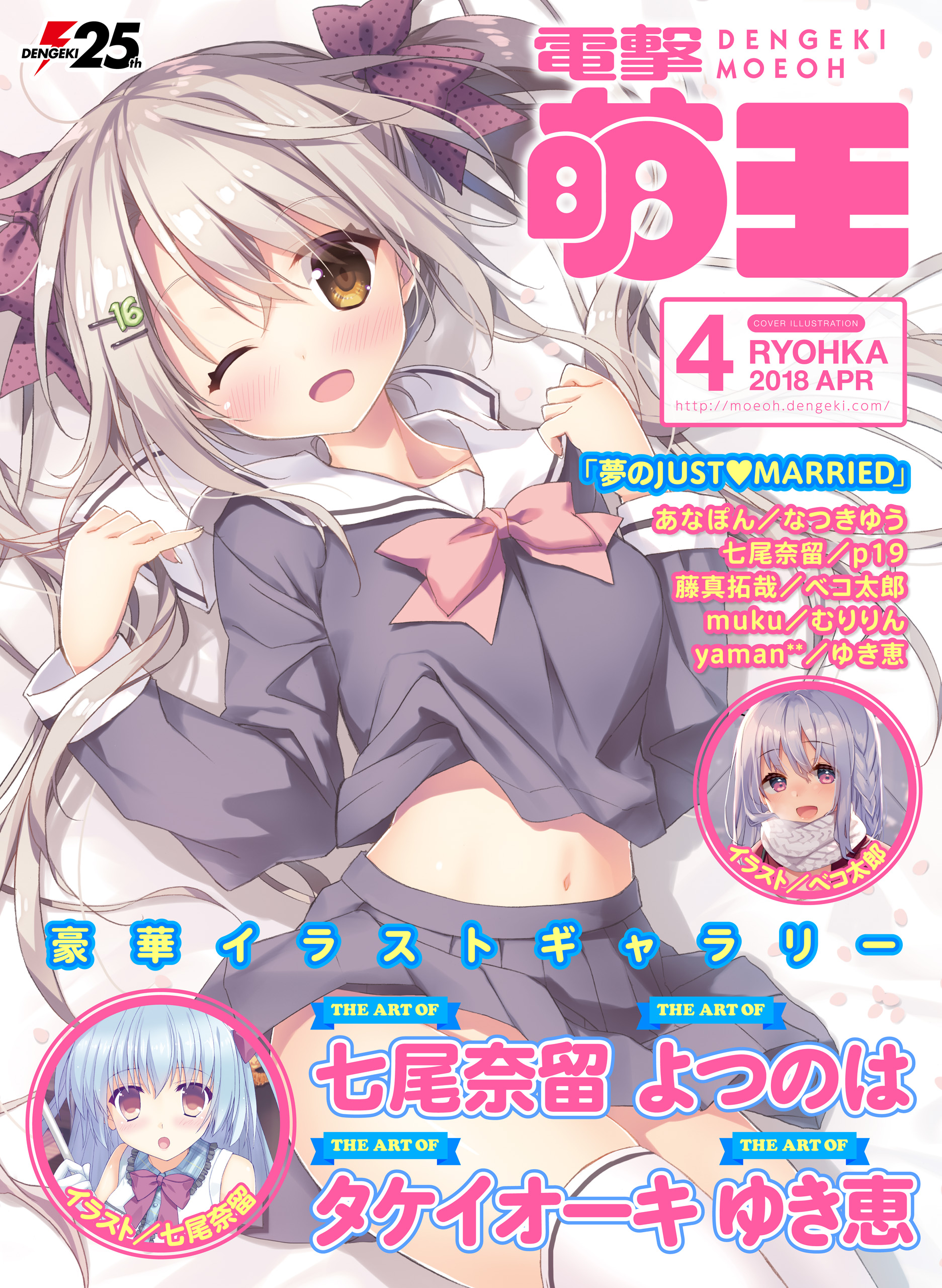 電撃萌王 18年4月号 漫画 無料試し読みなら 電子書籍ストア ブックライブ