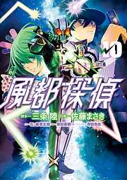 佐藤まさきの一覧 漫画 無料試し読みなら 電子書籍ストア ブックライブ