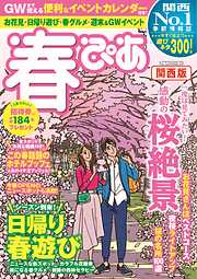 ぴあMOOK関西編集部の一覧 - 漫画・無料試し読みなら、電子書籍ストア