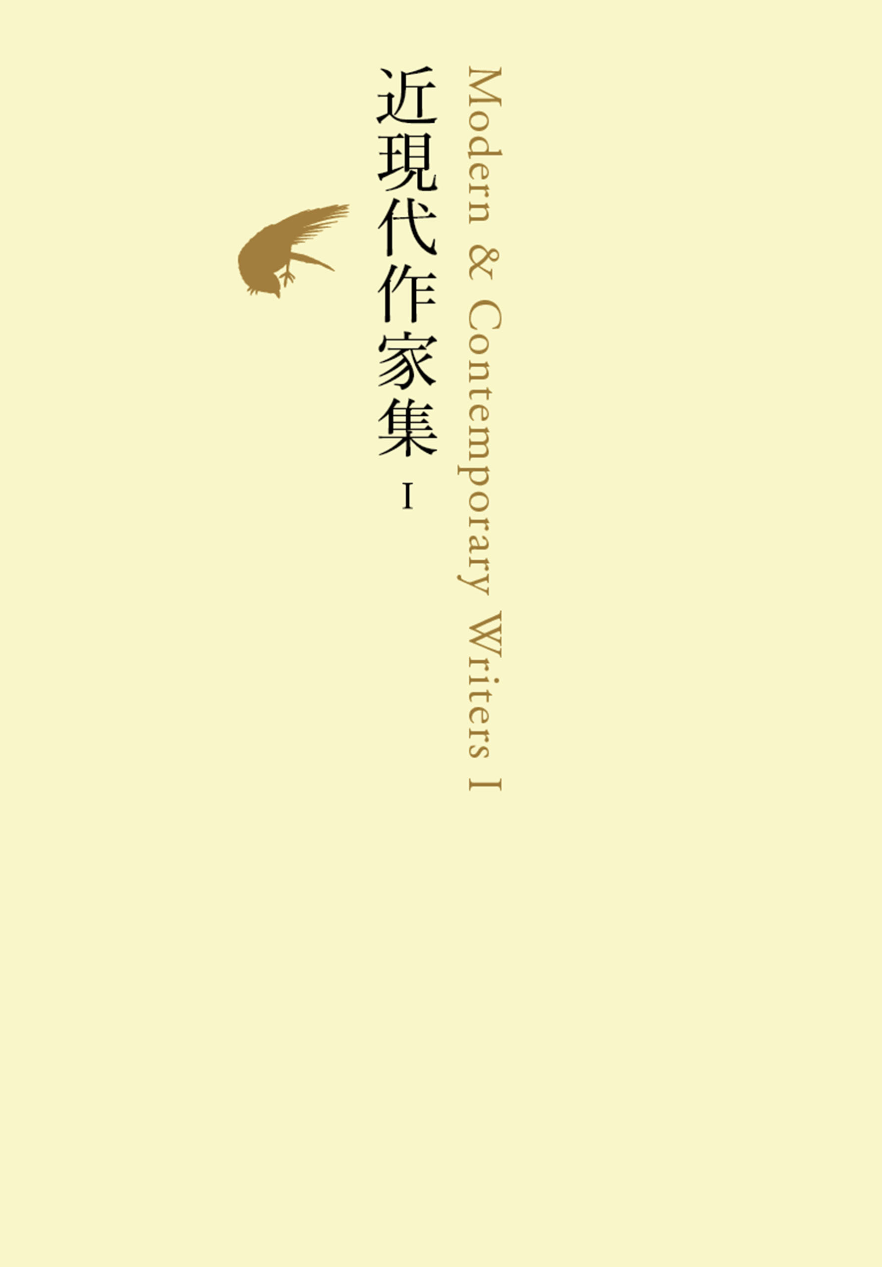 方丈記 発心集 徒然草 伊勢物語 宇治拾遺物語 雨月物語 日本霊異記