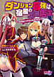 ダンジョン最強は宿屋のエロ店主～お代はエッチにいただきます！～