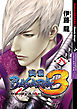 戦国BASARA3 Bloody Angel　8