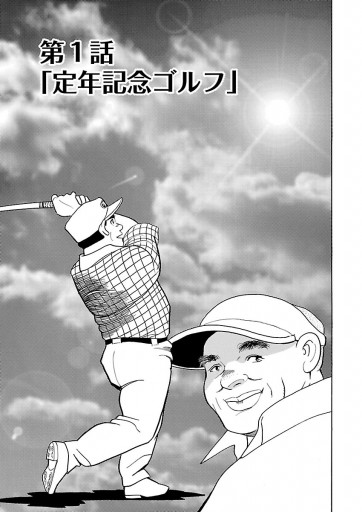 エクストラ ホール １ 漫画 無料試し読みなら 電子書籍ストア ブックライブ