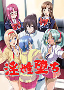 淫雌堕ち(フルカラーコミック)