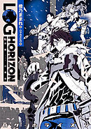 ログ・ホライズン1 異世界のはじまり (Log Horizon, #1) by Mamare